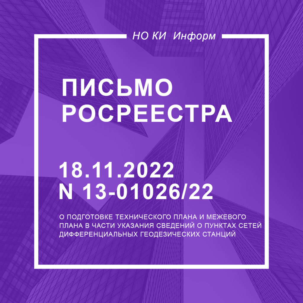 18 11 2022 N 13 01026 22 18-11-2022-n-13-01026-22