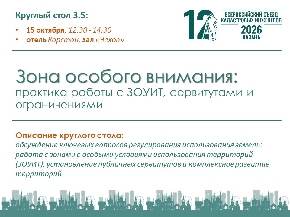 КС-3.5._12-съезд.jpg